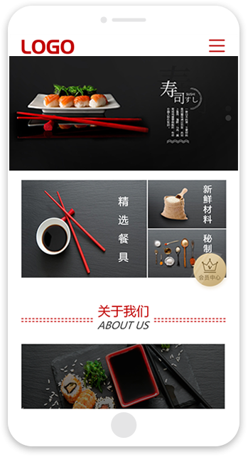 网站建站模板:寿司店
