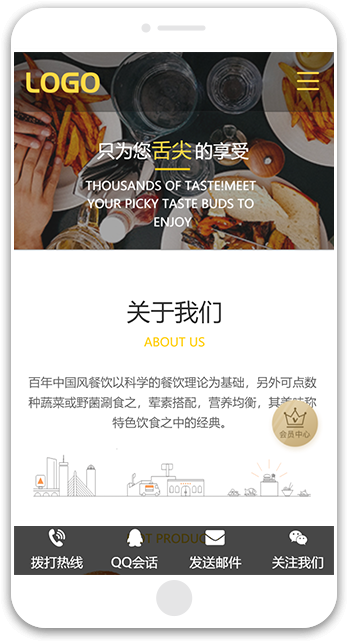 网站建站模板:小吃快餐加盟有限公司
