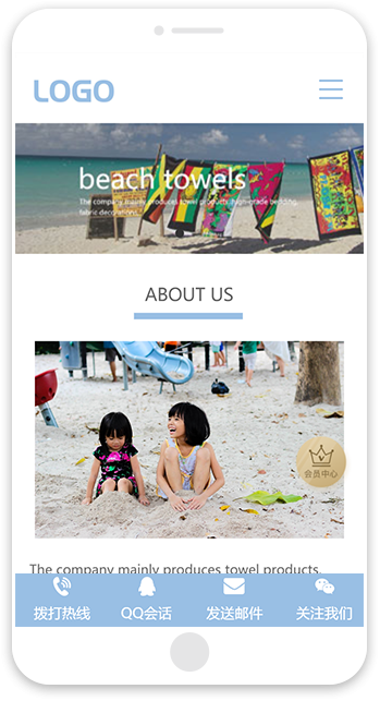 网站建站模板:外贸沙滩毛巾
