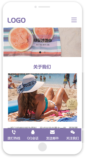 网站建站模板:沙滩巾