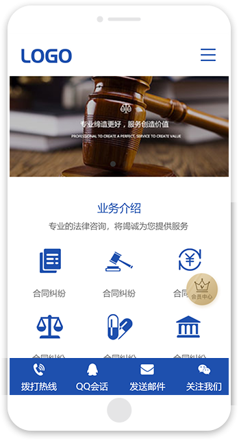 网站建站模板:法律公司