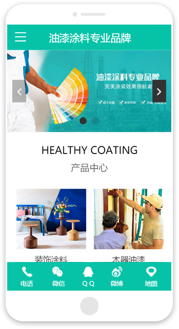 網站建站模板:油漆涂料專業品牌