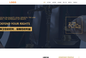 網站建站模板:博燁律師事務所
