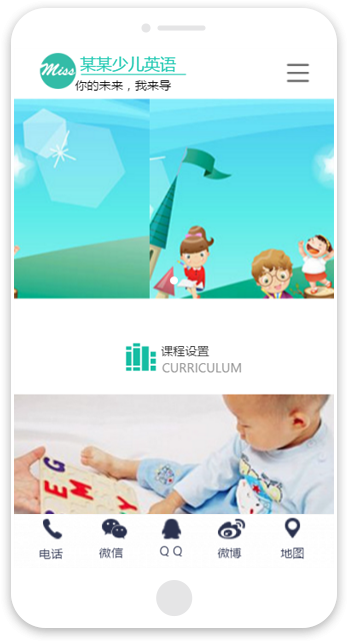 网站建站模板:幼儿园