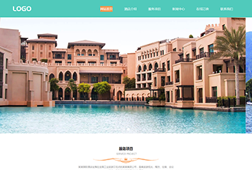 网站建站模板:国际酒店
