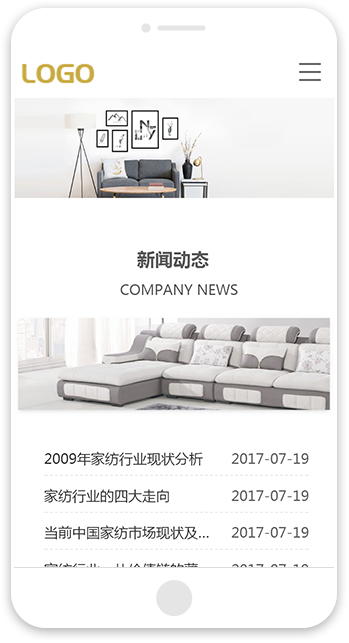 网站建站模板:居家家具