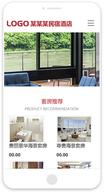 网站建站模板:民宿酒店