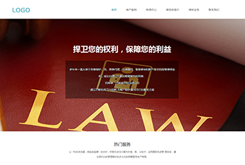 网站建站模板:FIRM法律网