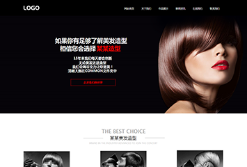 网站建站模板:美容化妆