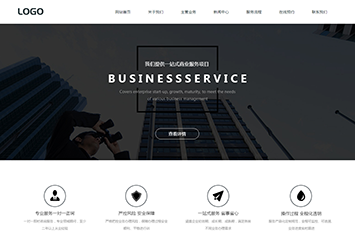 网站建站模板:一站式商业服务