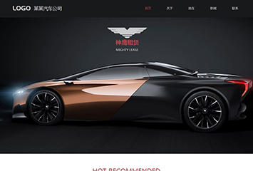 网站建站模板:supercar