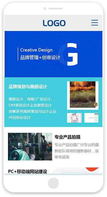 网站建站模板:创意设计网站