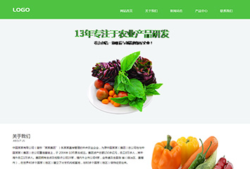 网站建站模板:农业产品公司