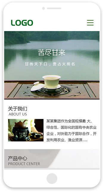 网站建站模板:茗品茶庄