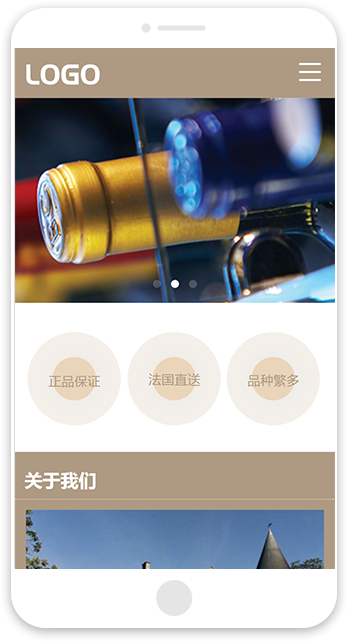 网站建站模板:洋酒红酒公司