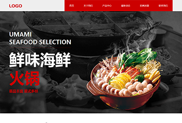 网站建站模板:餐饮有限公司
