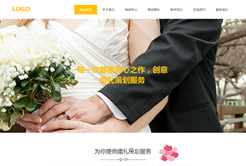 网站建站模板:婚庆