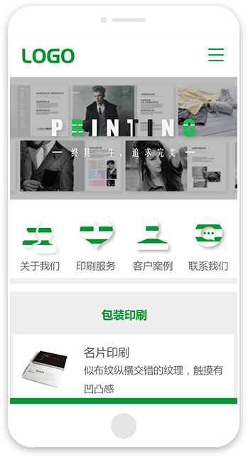 网站建站模板:印刷设计公司