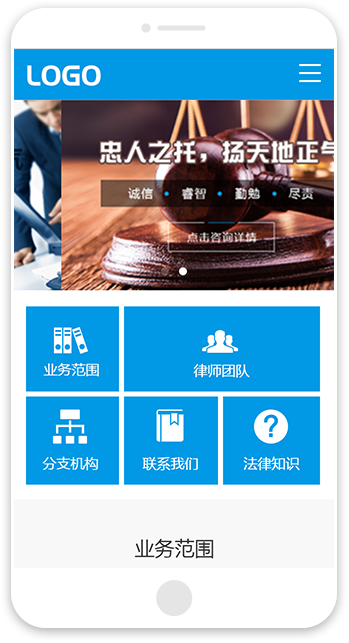 网站建站模板:法律咨询