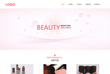 网站建站模板:美容护肤