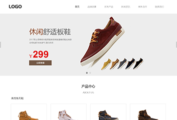 网站建站模板:服装鞋帽类网站