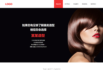 网站建站模板:美容美发公司