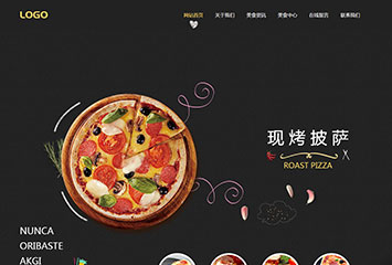 网站建站模板:餐饮披萨