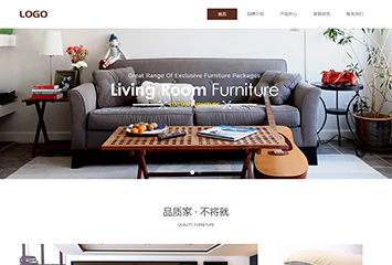 网站建站模板:家具公司