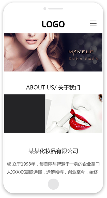 网站建站模板:美容化妆类网站