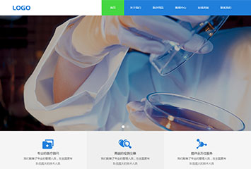 网站建站模板:医疗设备有限公司