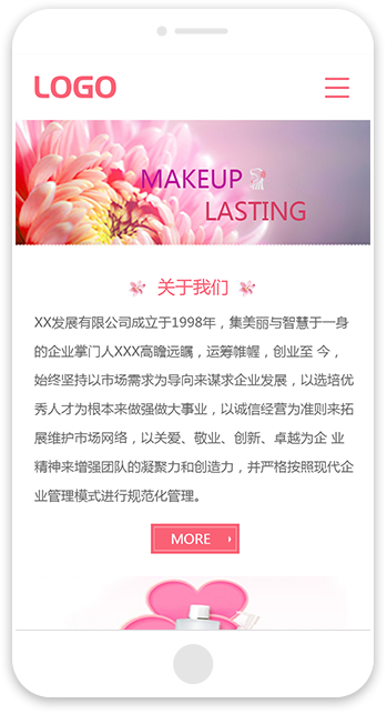 网站建站模板:全球美妆有限公司