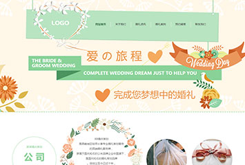 网站建站模板:婚庆公司