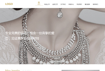 网站建站模板:Mou Jewelry​珠宝公司