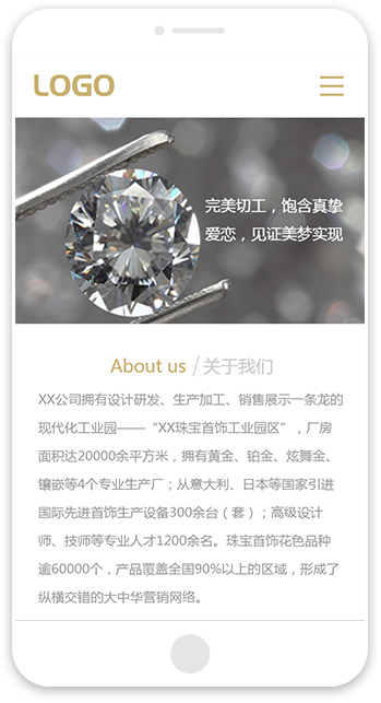 网站建站模板:Mou Jewelry​珠宝公司