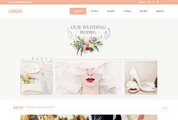 网站建站模板:婚庆服务公司