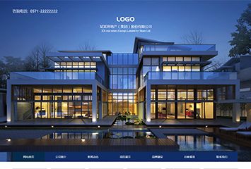 网站建站模板:房地产有限公司