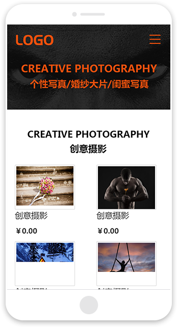 网站建站模板:创意摄影