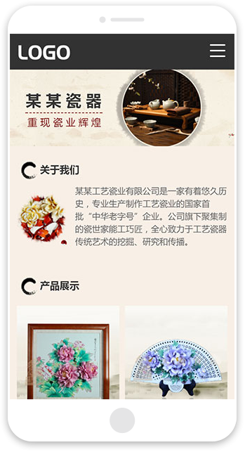 网站建站模板:陶瓷业