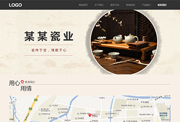 网站建站模板:陶瓷业
