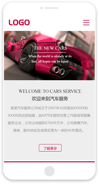 网站建站模板:cars service汽车服务