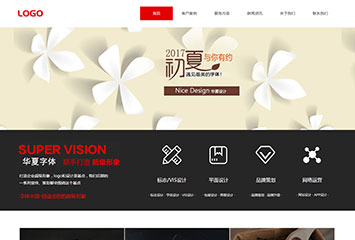 网站建站模板:华夏字体