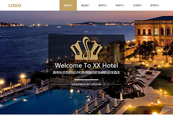网站建站模板:豪华酒店