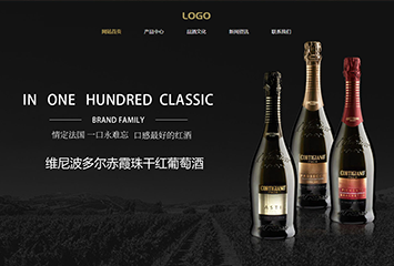 网站建站模板:红酒销售网站