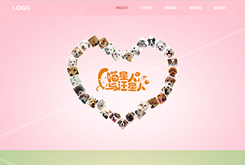 网站建站模板:宠物馆