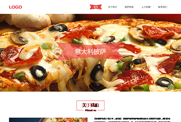 网站建站模板:美味披萨