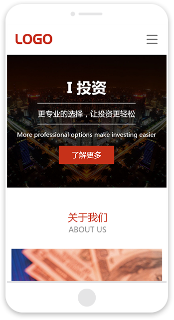 网站建站模板:投资集团