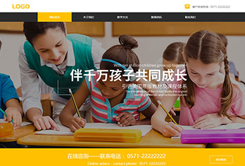 网站建站模板:英语教育培训网