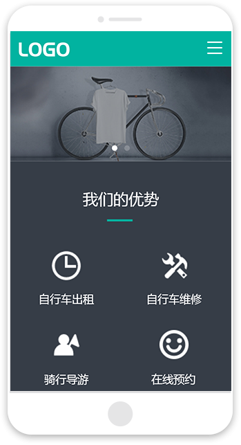 网站建站模板:自行车