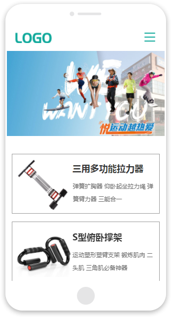 网站建站模板:健身器材有限公司