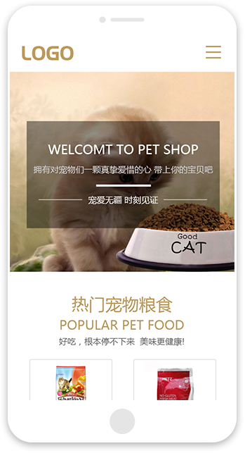 网站建站模板:宠物粮食专卖